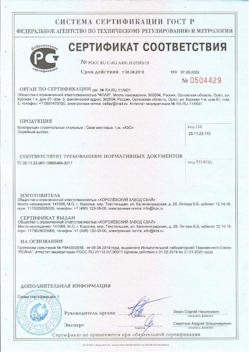 2021.10.25 Усть-Лабинск - Трубы стальные электросварные прямошовные.