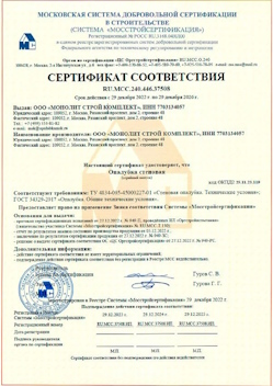 2022.12.29 Усть-Лабинск - Опалубка стеновая.